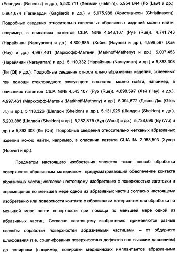 Керамические материалы, абразивные частицы, абразивные изделия и способы их получения и использования (патент 2358924)