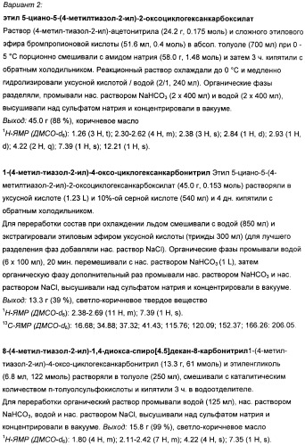 Замещенные гетероарильные производные (патент 2459806)