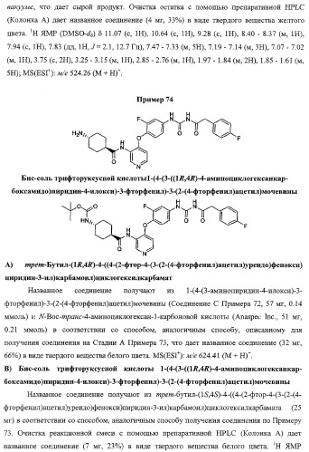 Моноциклические гетероциклы, ингибирующие киназу (патент 2350603)