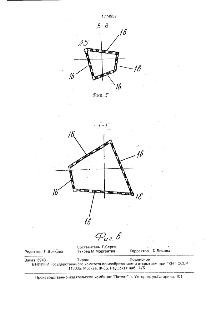 Клеровочный аппарат непрерывного действия (патент 1774952)