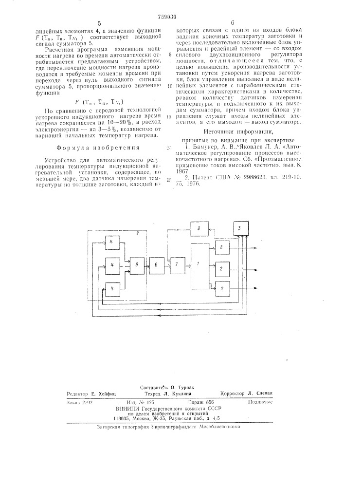 Устройство для автоматического регулирования температуры индукционной нагревательной установки (патент 759036)