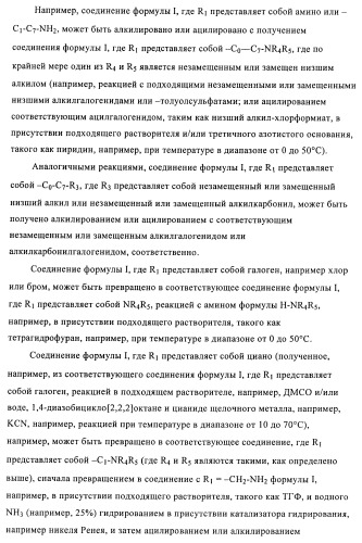 Гетеробициклические карбоксамиды в качестве ингибиторов киназ (патент 2436785)