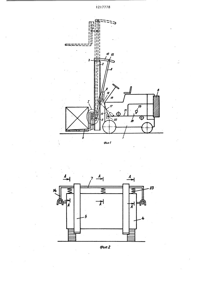 Погрузчик (патент 1217778)