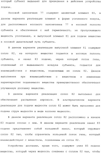Носовое устройство (патент 2319513)