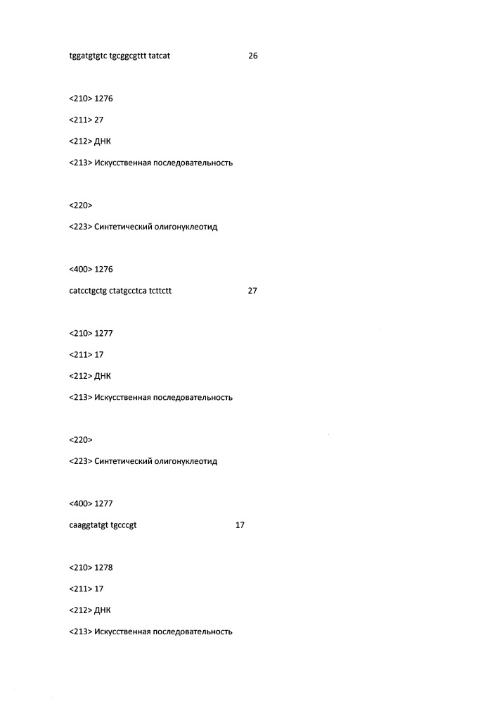 Модулирование экспрессии вируса гепатита b (hbv) (патент 2667524)