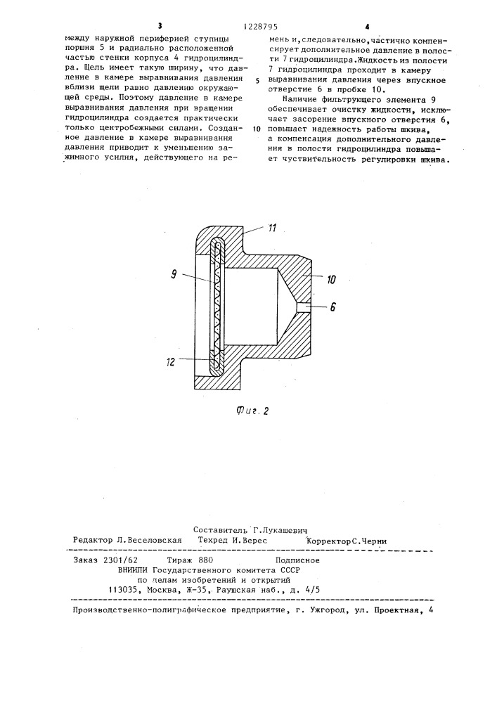 Шкив клиноременного вариатора (патент 1228795)