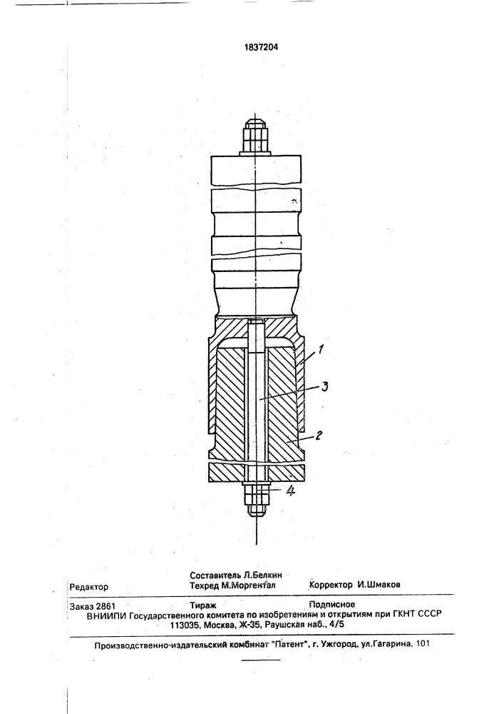 Способ крепления образца при испытаниях на прочность (патент 1837204)