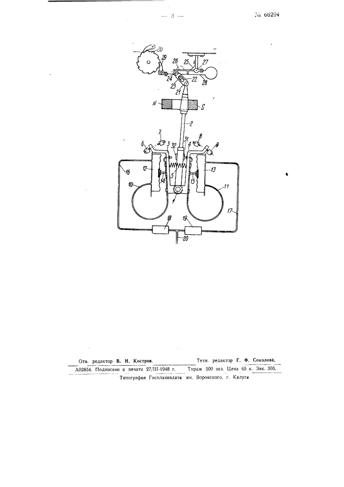 Пневматический механизм для подзаводки часов (патент 66294)
