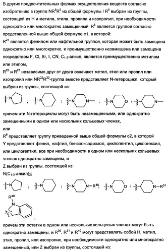 Замещенные сульфамидные производные (патент 2462464)