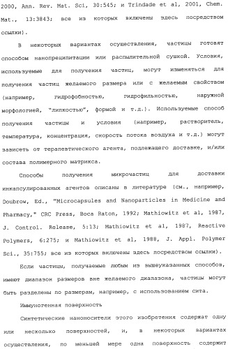 Никотиновые иммунонанотерапевтические лекарственные средства (патент 2487712)