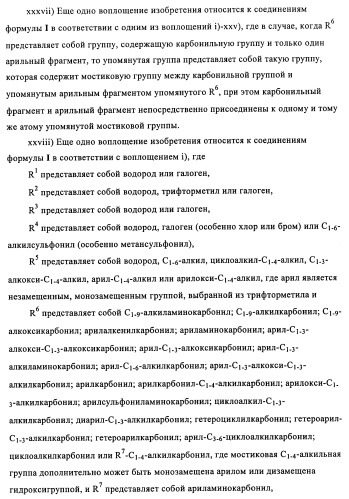 Производные (3-амино-1,2,3,4-тетрагидро-9н-карбазол-9-ил)уксусной кислоты (патент 2448092)