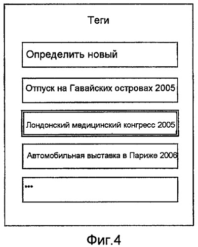 Способ запоминания данных и осуществления доступа к ним (патент 2435211)