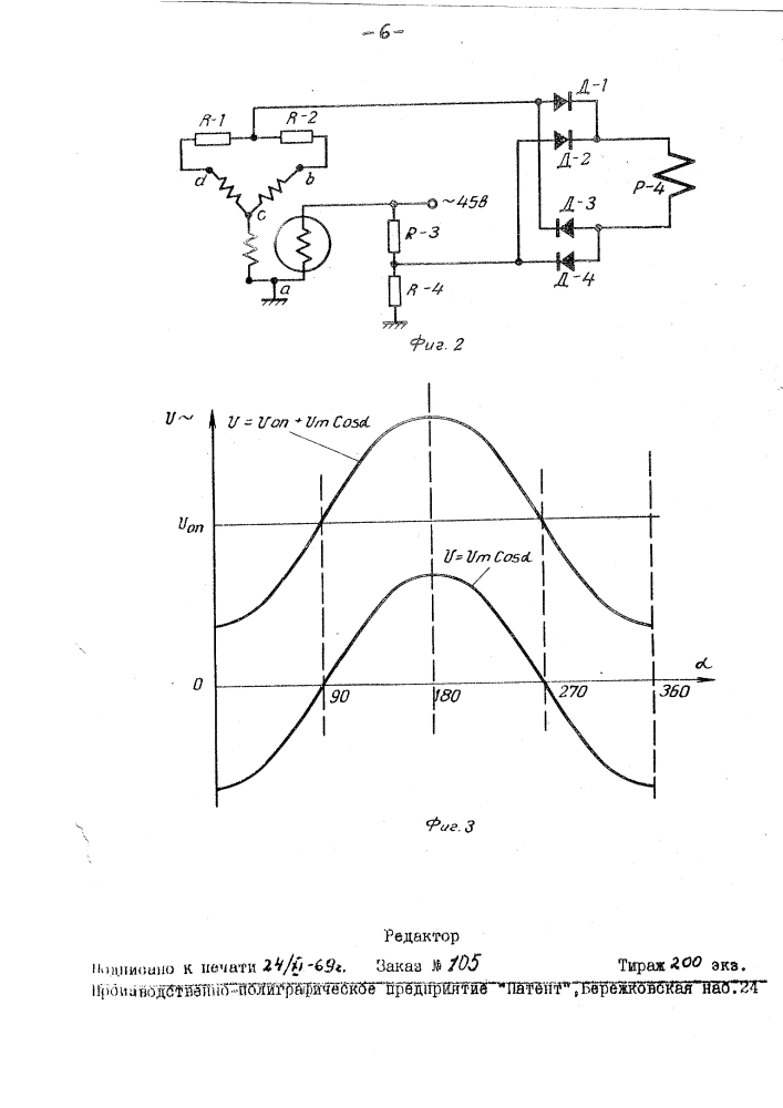 Автоматический переключатель радиокомпаса (патент 139687)
