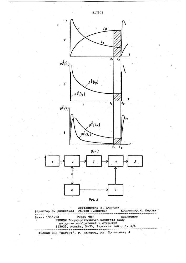 Устройство для полярографическогоанализа (патент 817578)