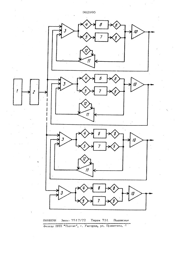 Генератор функций (патент 962995)