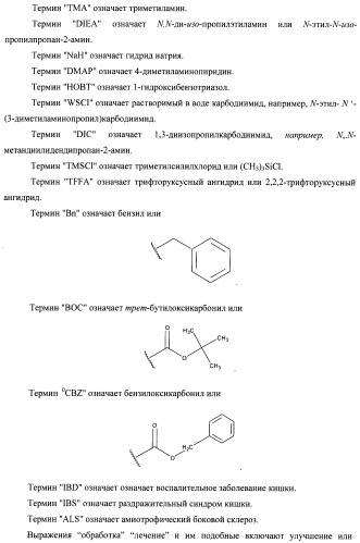 Замещенные пиперидиновые соединения хиноксалинового типа и их применение (патент 2488585)