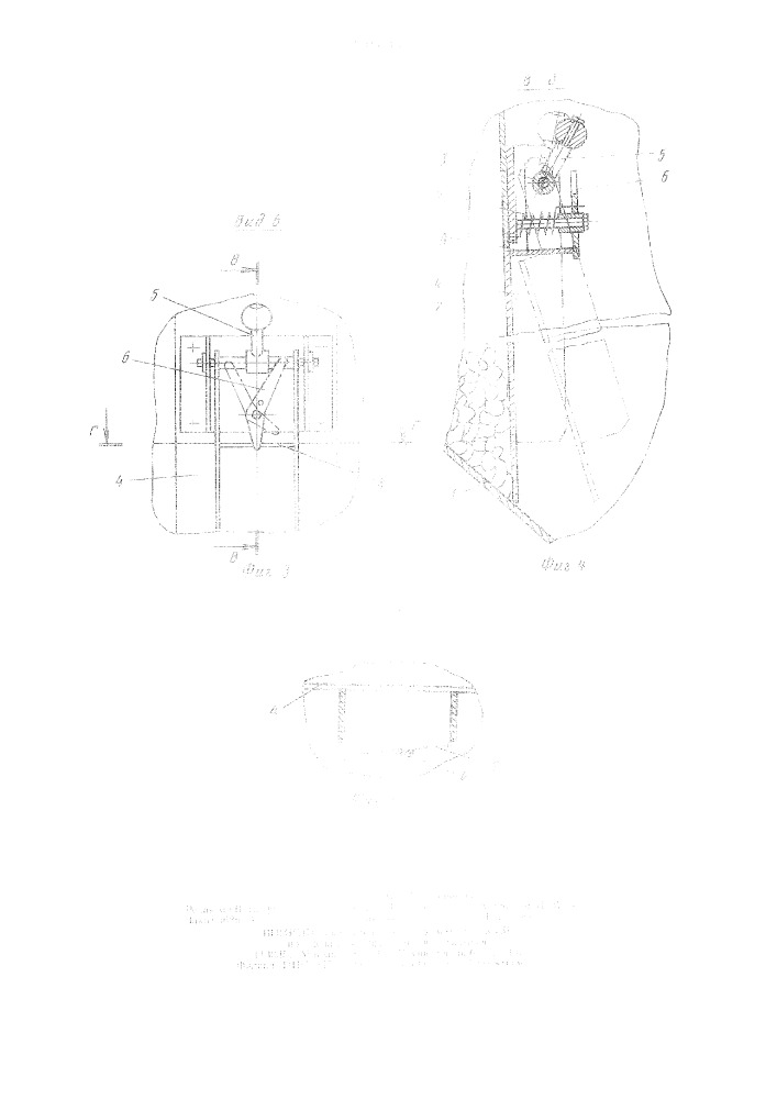Устройство для заполнения емкостей материалом различной фракции (патент 1109346)