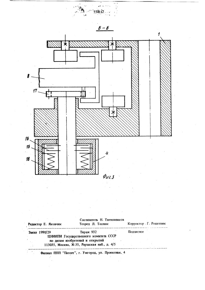 Предохранительное устройство шахтного подъемника (патент 734117)