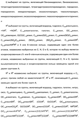 [1,2,4]оксадиазолы (варианты), способ их получения, фармацевтическая композиция и способ ингибирования активации метаботропных глютаматных рецепторов-5 (патент 2352568)