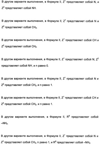 Гетероциклические амидные соединения как ингибиторы протеинкиназ (патент 2474580)