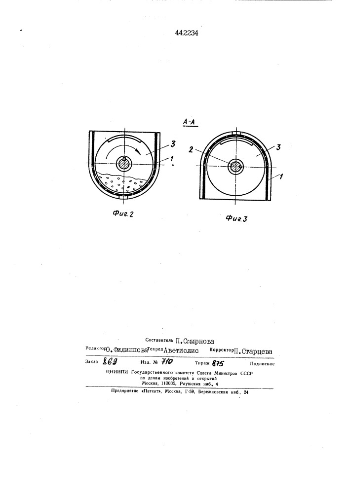 Устройство для гальванической обработки мелких деталей (патент 442234)