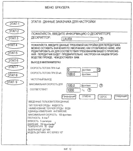 Выбор товара через сеть передачи данных (патент 2287176)