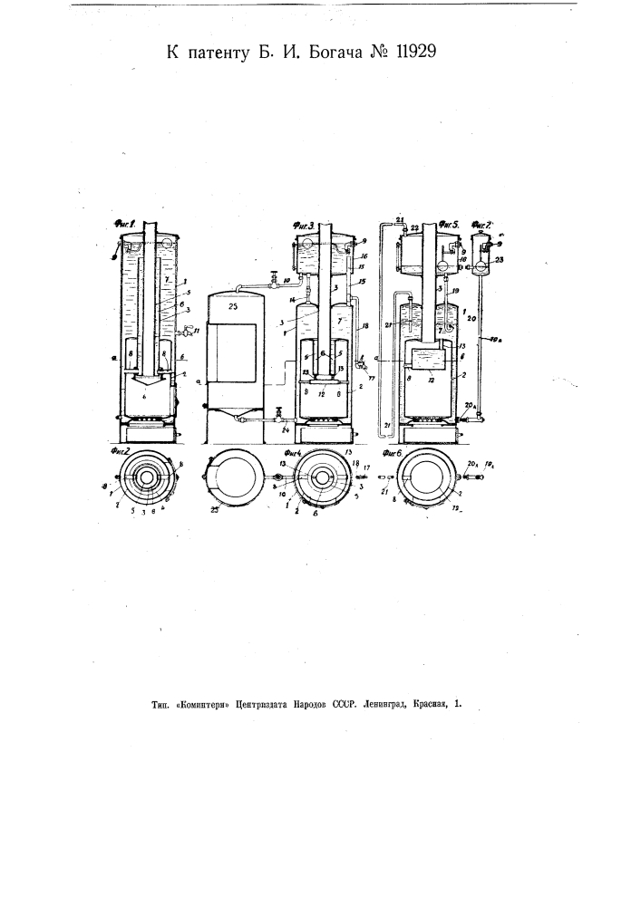Вертикальный котел для водяного отопления (патент 11929)