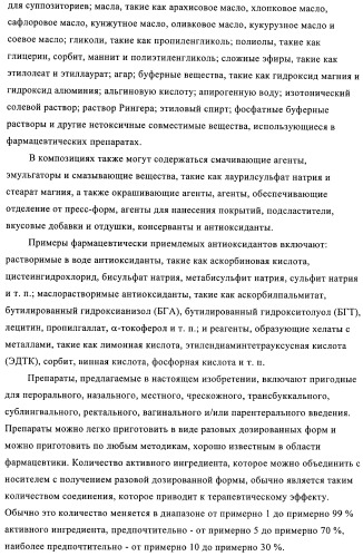 Производные аминотиазола и их применение в качестве антибактериальных средств (патент 2450015)