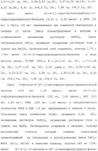 Соединения ингибиторы vla-4 (патент 2264386)