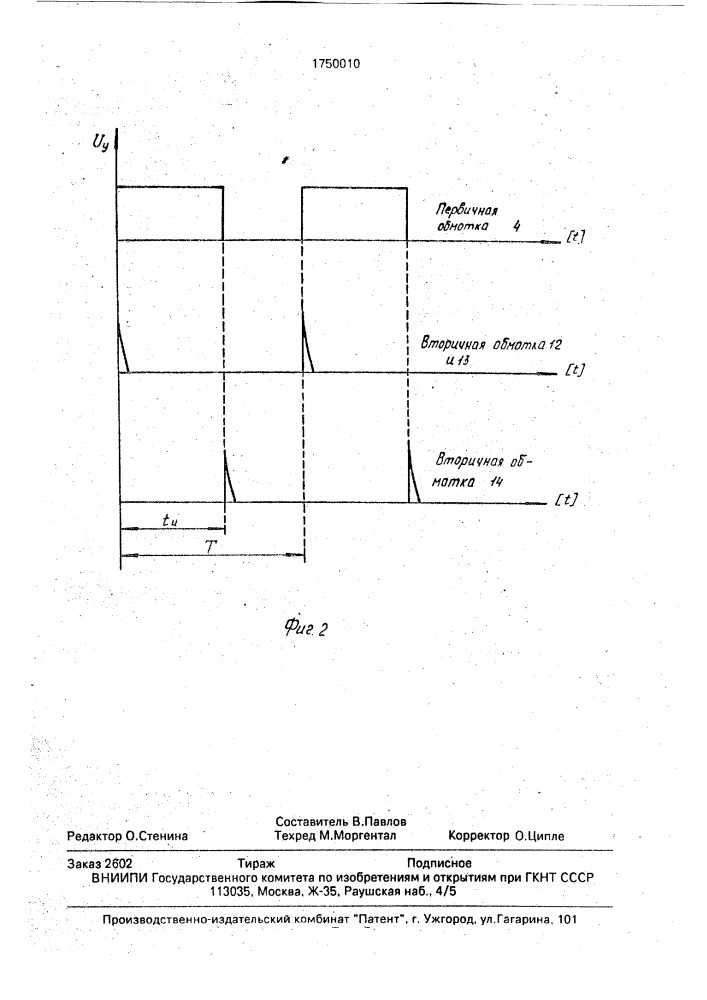 Устройство для управления тиристорным преобразователем постоянного напряжения (патент 1750010)