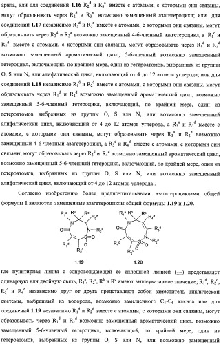 Азагетероциклы, комбинаторная библиотека, фокусированная библиотека, фармацевтическая композиция и способ получения (варианты) (патент 2318818)