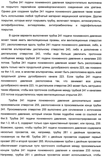 Устройство для лечения путем подкожной подачи пониженного давления с использованием текучей магистрали и связанный с ним способ (патент 2405459)