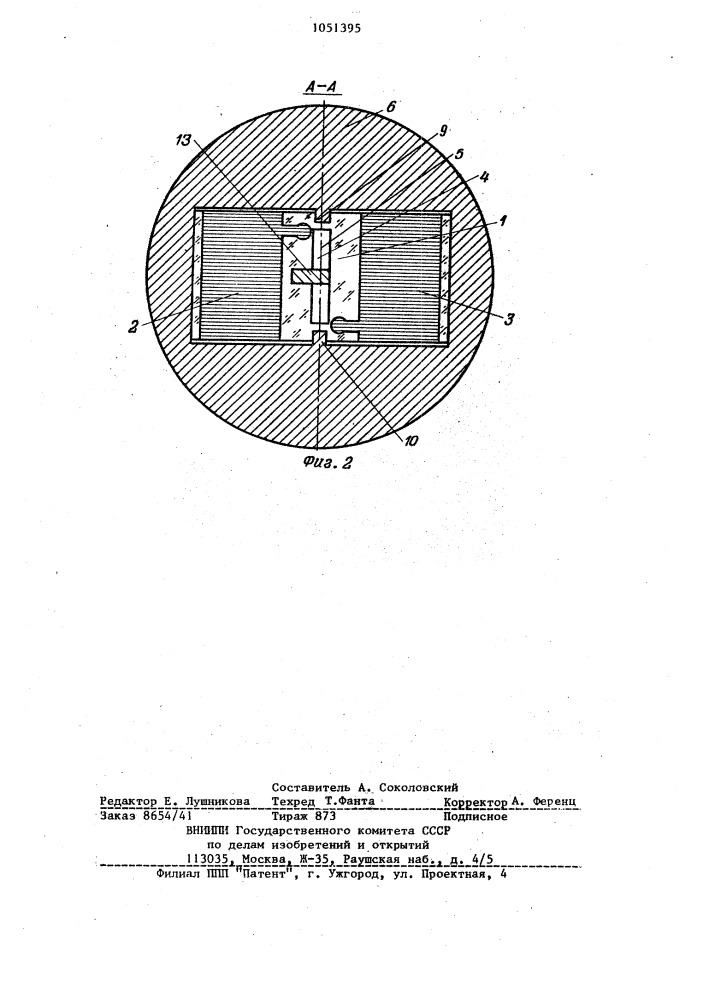 Датчик давления (патент 1051395)