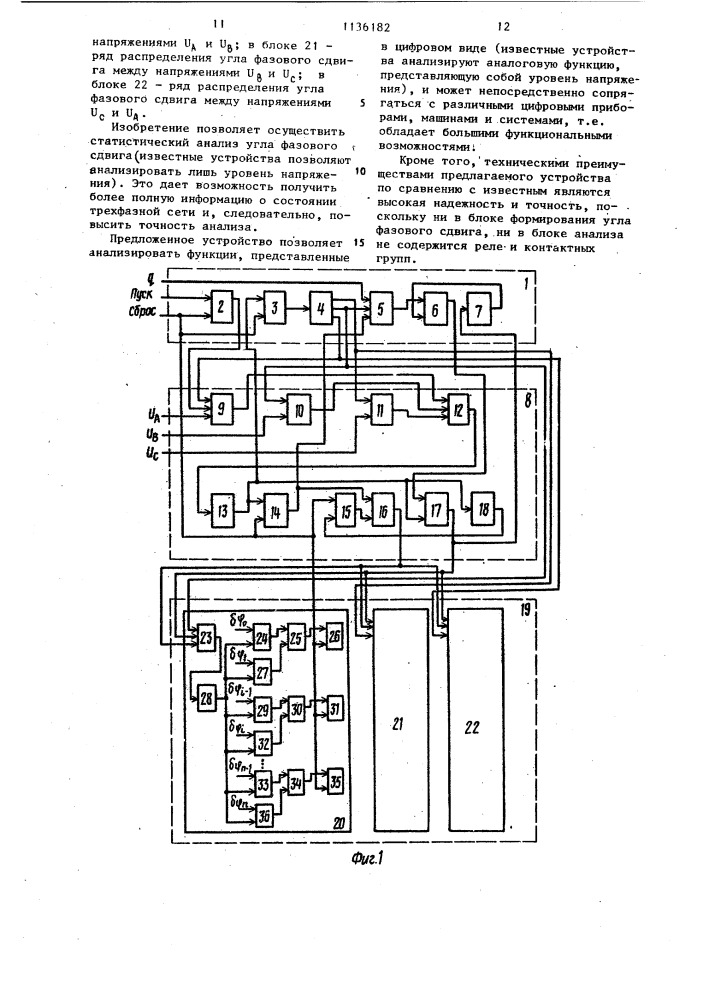 Статистический анализатор (патент 1136182)