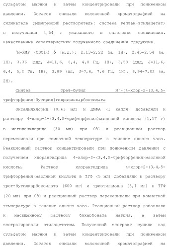 Полициклическое соединение (патент 2451685)