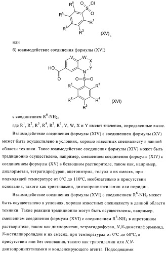 Гетеробициклические сульфонамидные производные для лечения диабета (патент 2407740)