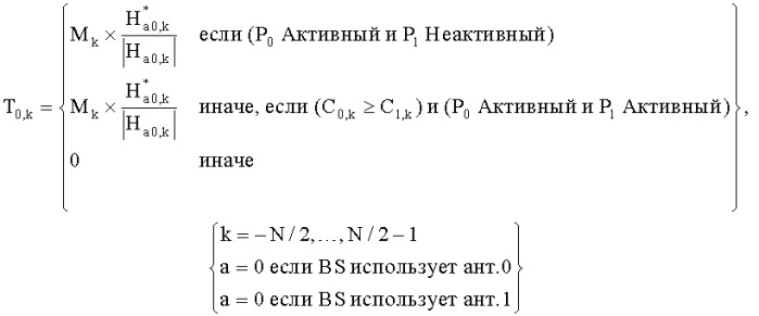 Система связи многостанционного доступа с ортогональным частотным разделением каналов (ofdma) со многими входами и выходами (mimo) (патент 2419977)