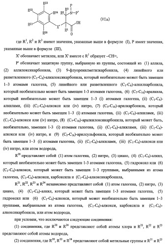 7-членные циклические соединения, способы их получения и их фармацевтическое применение (патент 2466994)