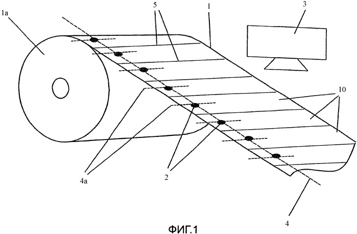 Способ и устройство для изготовления, по меньшей мере, одного окна в удлиненной бумажной подложке (патент 2440922)