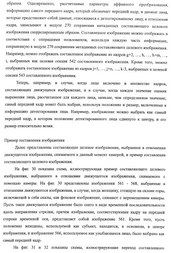 Устройство обработки изображения, способ обработки изображения и программа (патент 2423736)