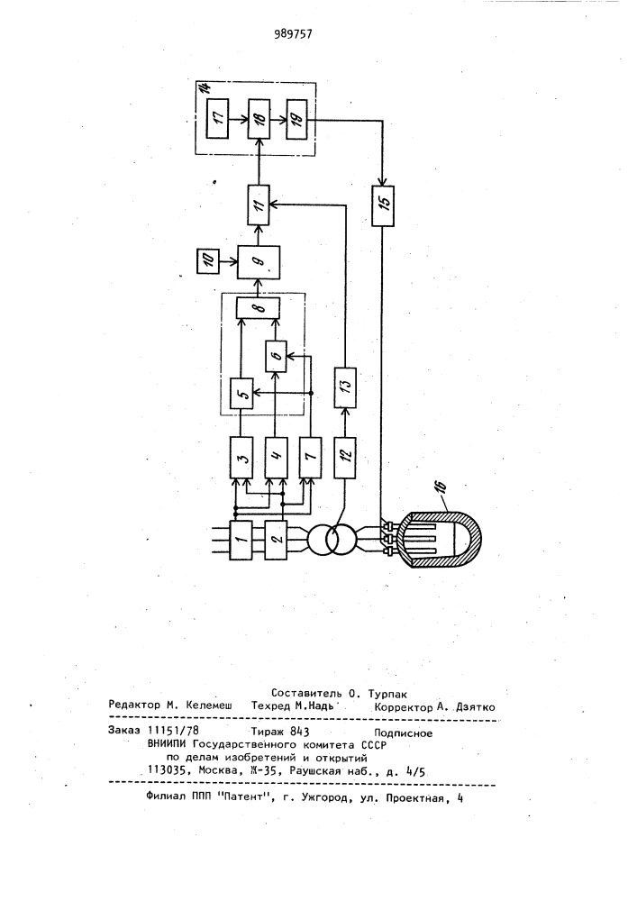 Устройство для автоматического регулирования мощности дуговой печи (патент 989757)