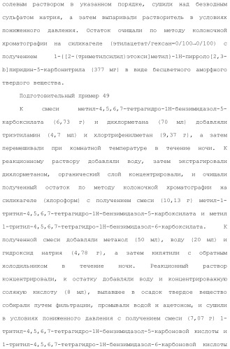 Производное триазола или его соль (патент 2501791)