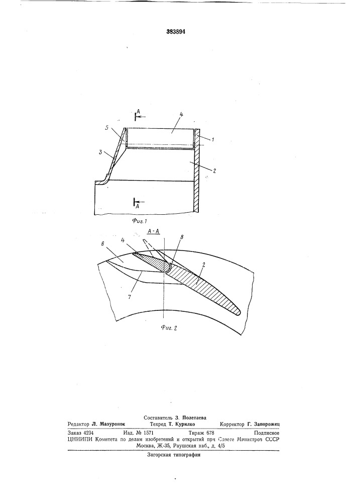Рабочее колесо центробежного вентилятора (патент 383894)