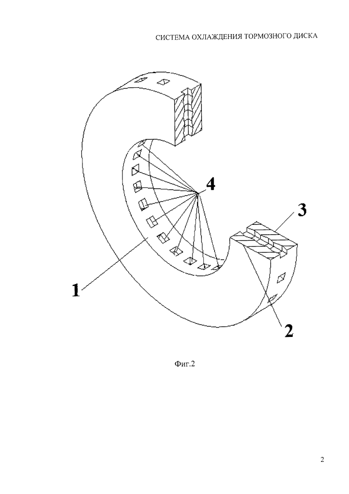 Система охлаждения тормозного диска (патент 2620635)