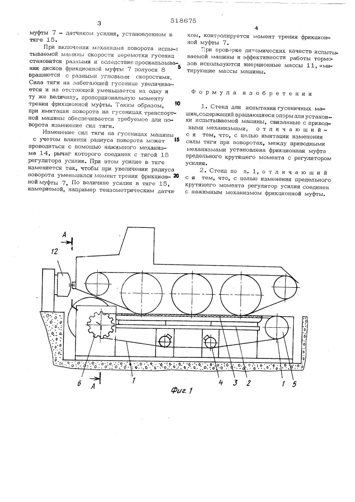 Стенд для испытания гусеничных машин (патент 518675)