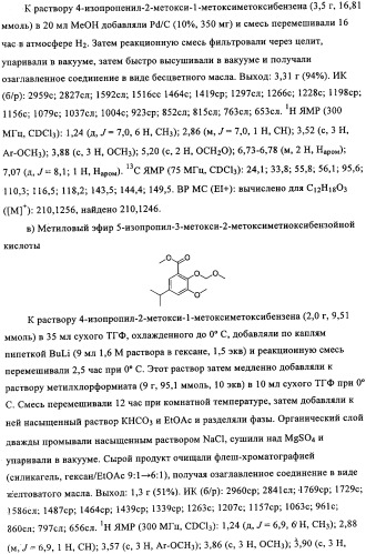 Ингибиторы сомт (патент 2354655)