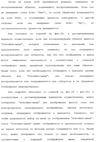 Носитель для записи информации, устройство и способ записи информации, устройство и способ воспроизведения информации, устройство и способ записи и воспроизведения информации (патент 2355050)