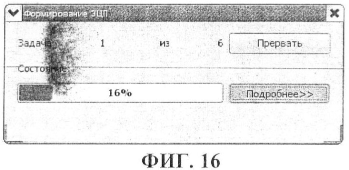 Автоматизированная система подготовки идентификационных данных граждан для изготовления паспортно-визовых документов нового поколения (патент 2369903)