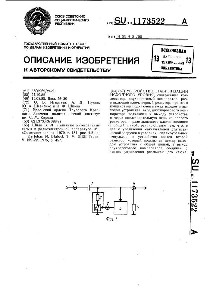 Устройство стабилизации исходного уровня (патент 1173522)