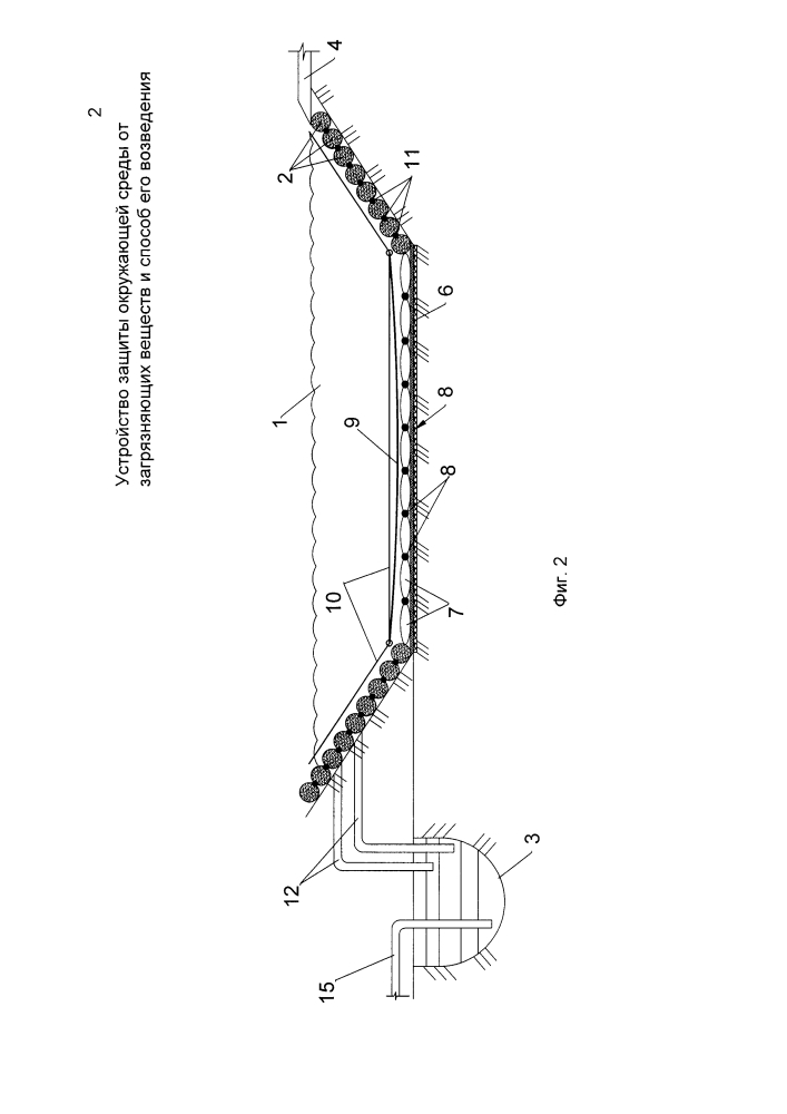 Устройство защиты окружающей среды от загрязняющих веществ и способ его возведения (патент 2623740)